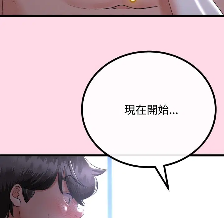 第55話 - 第101页