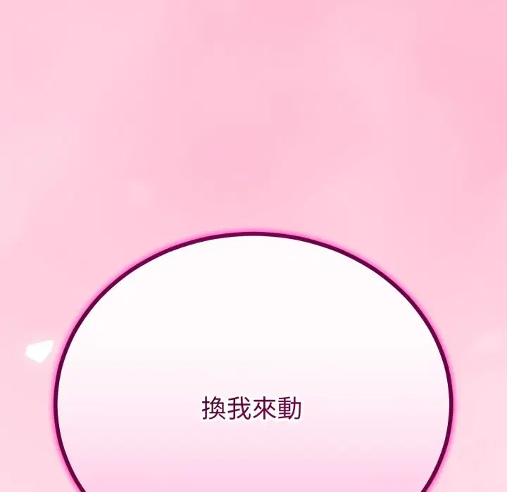 第55話 - 第103页