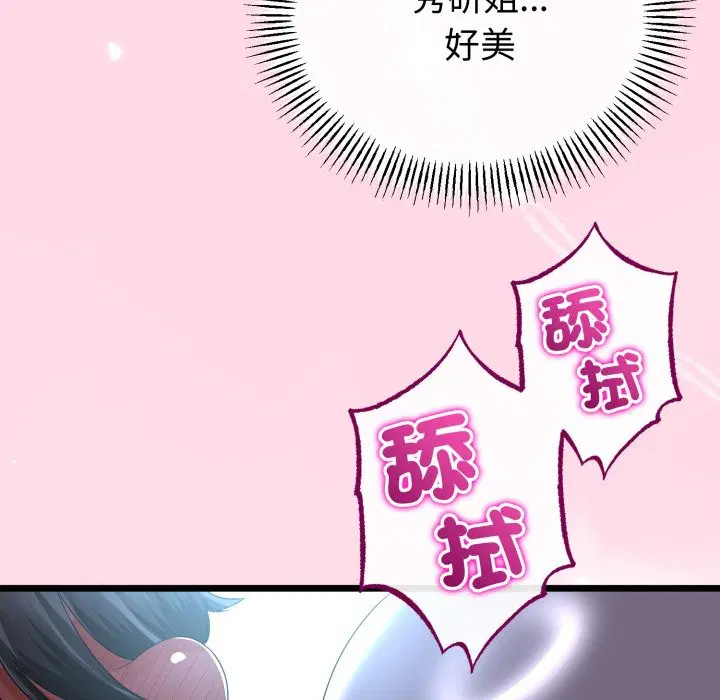 第55話 - 第144页