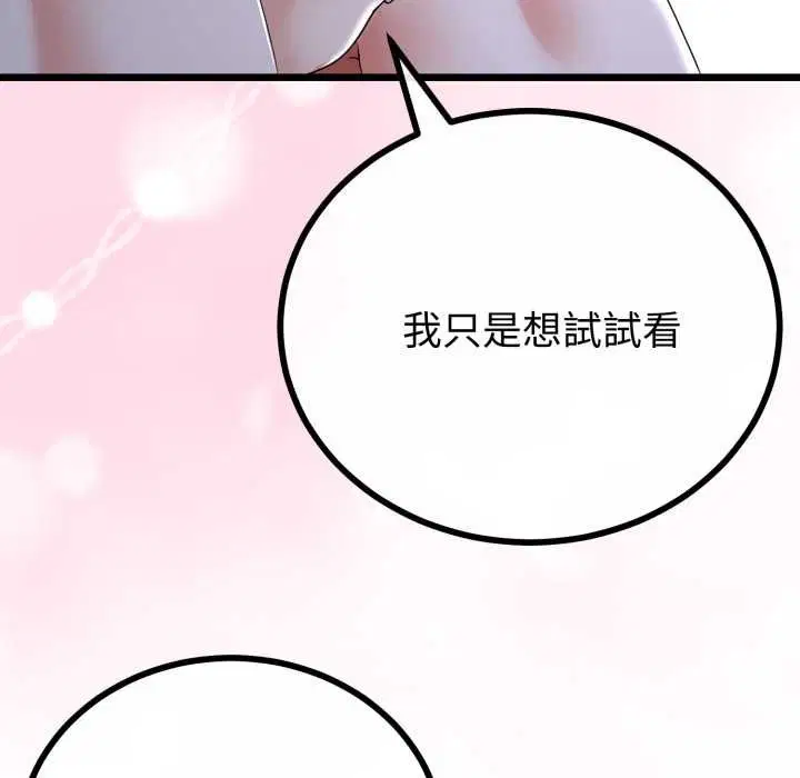 第55話 - 第55页