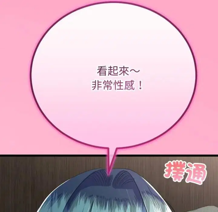 第61話