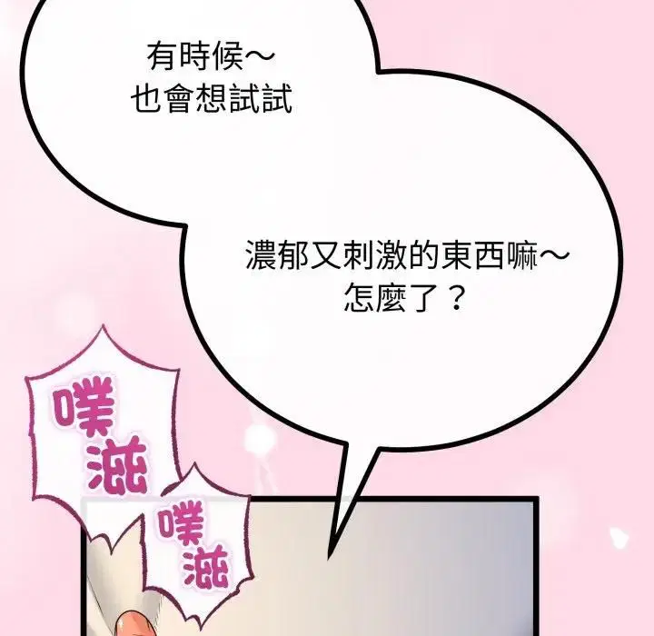 第61話