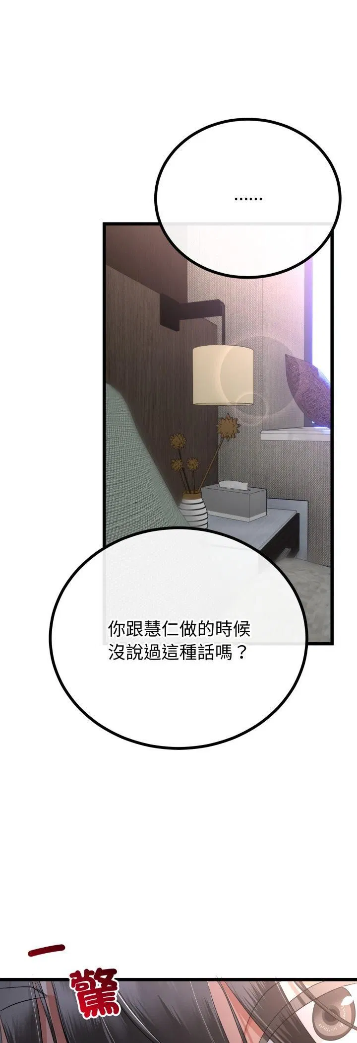第63話