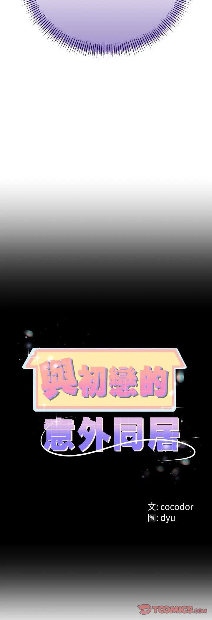 第63話