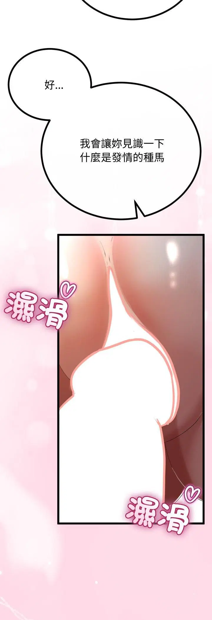 第65話