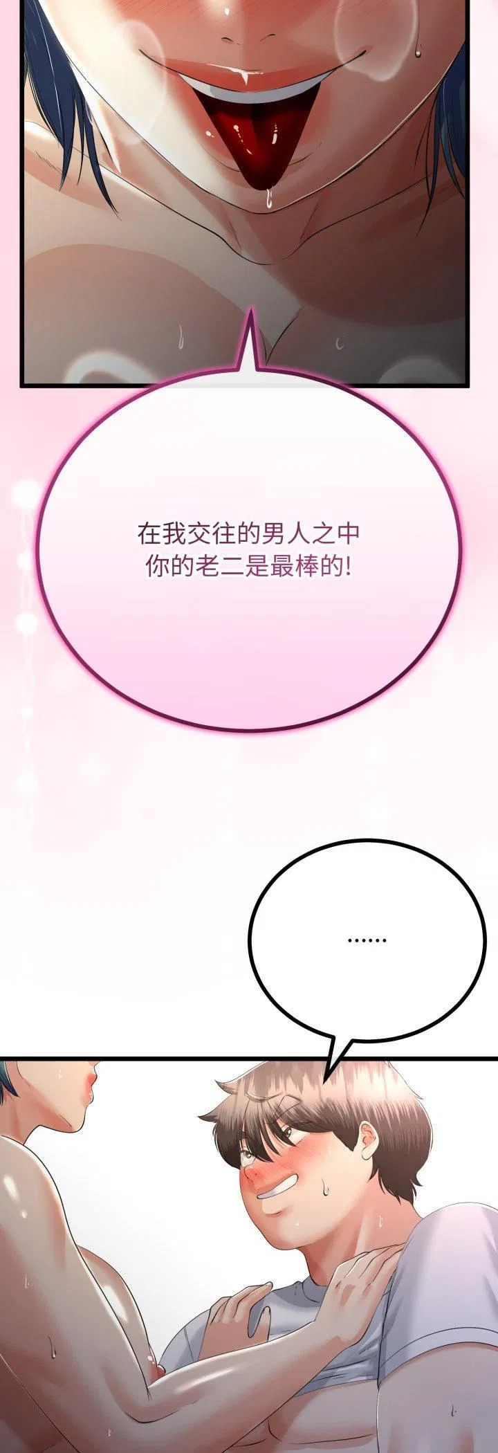 第65話