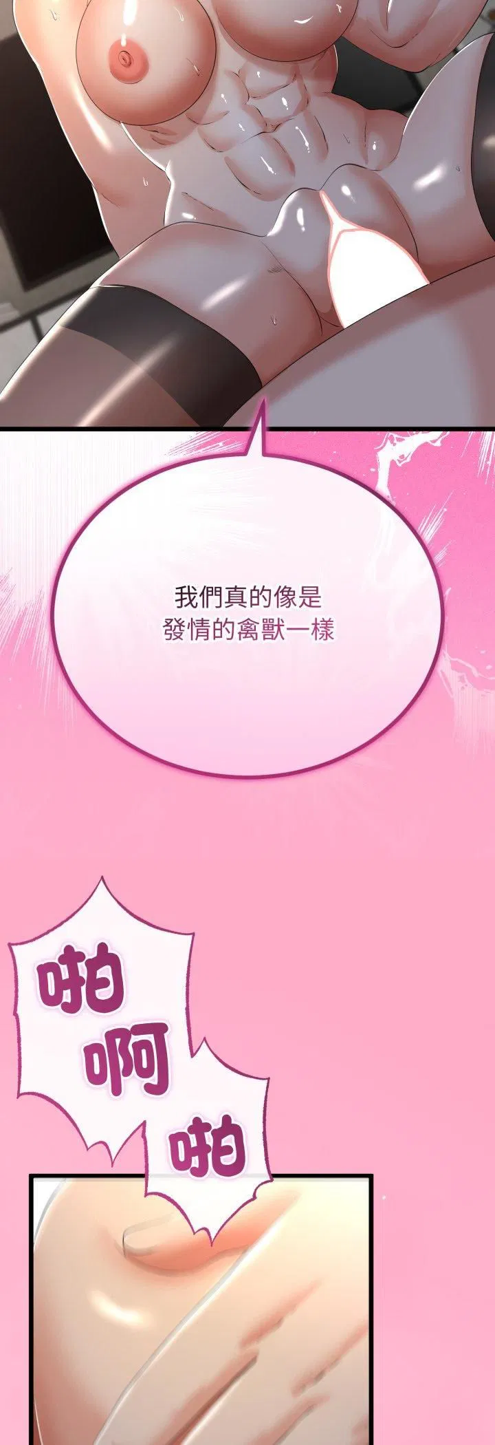 第65話