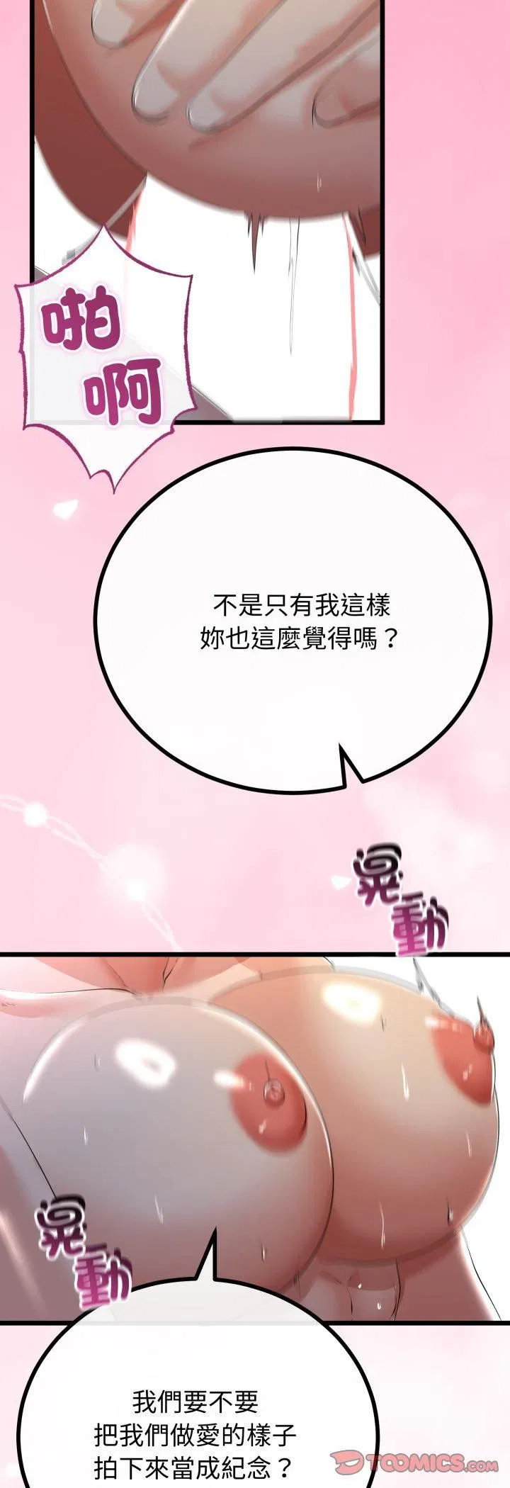 第65話