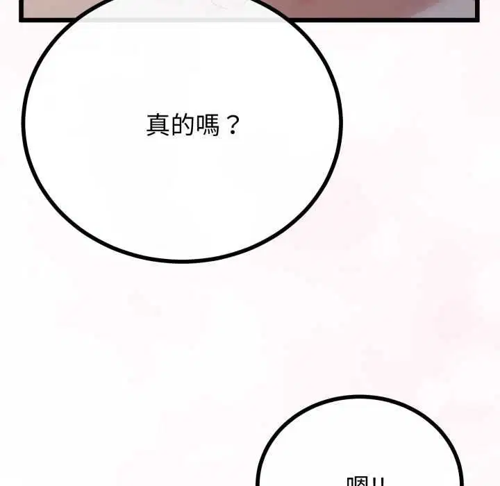 第66話