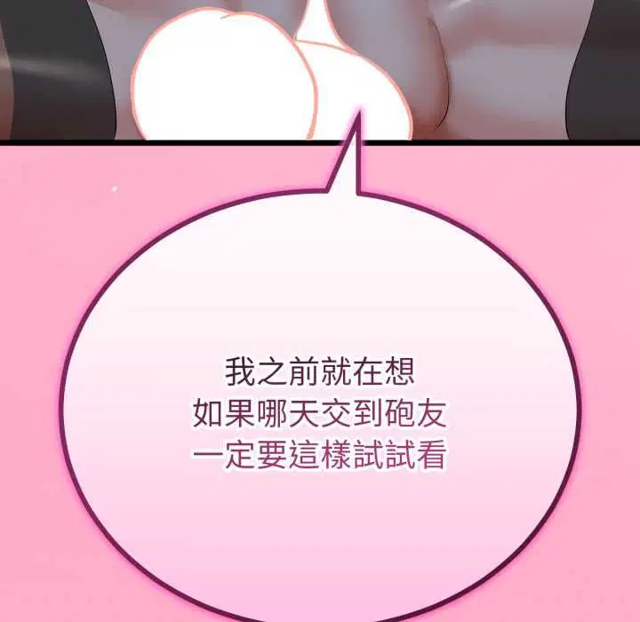 第66話