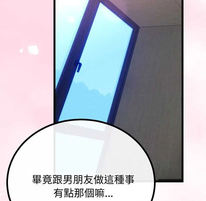 第66話