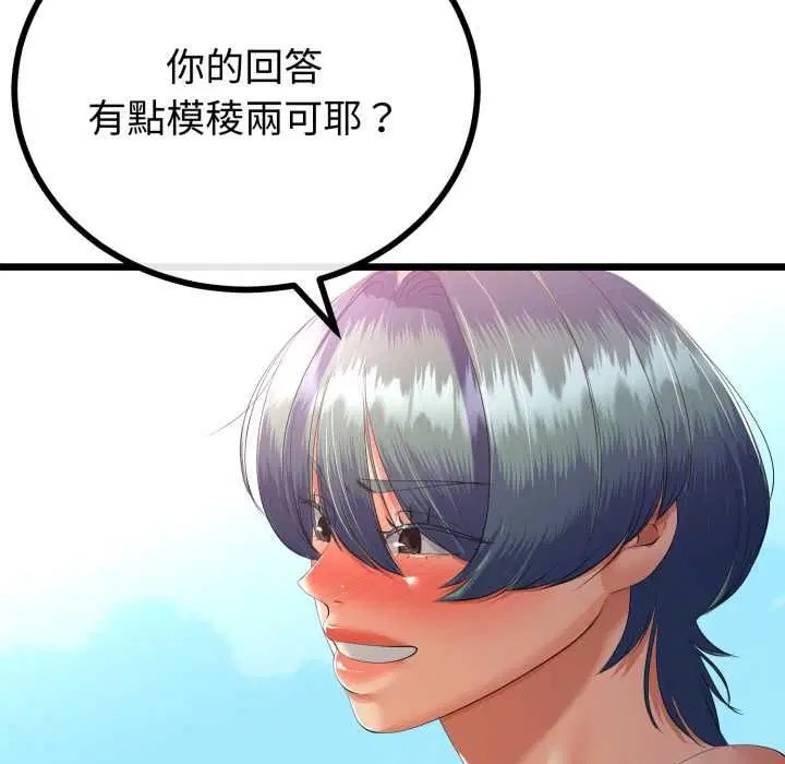 第66話
