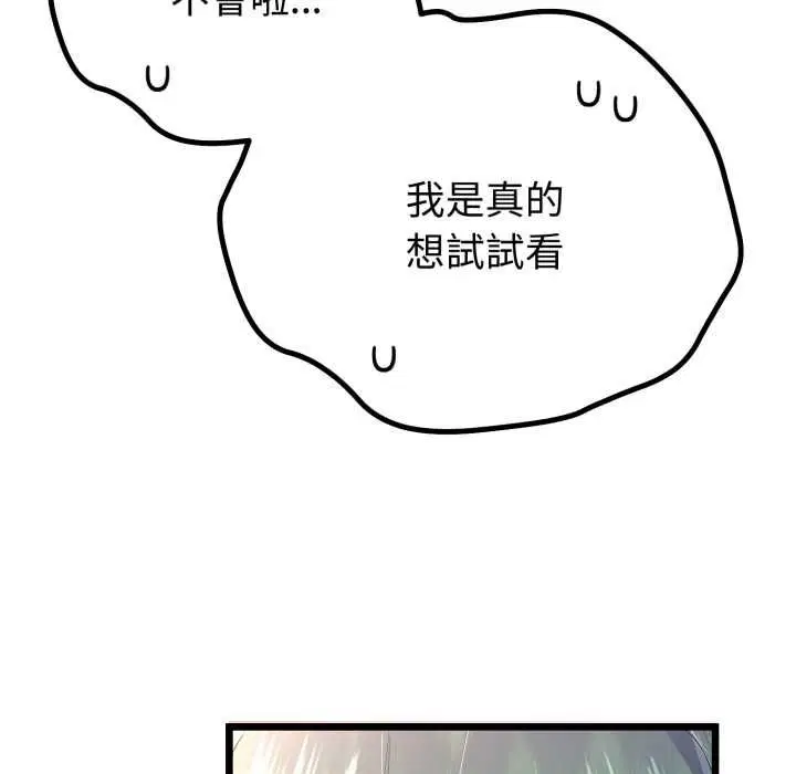 第66話