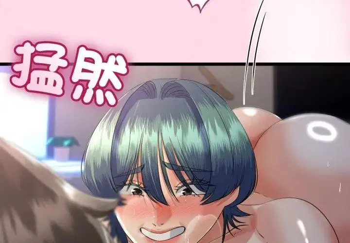 第67話 - 第11页