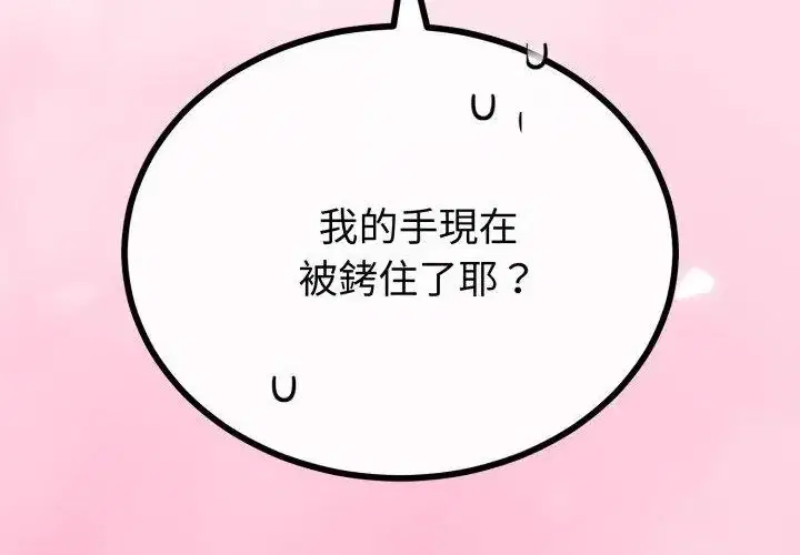 第67話 - 第166页