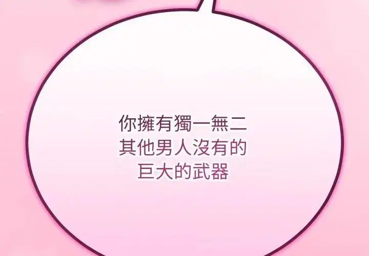 第67話 - 第184页