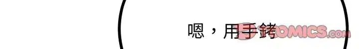 第67話 - 第62页