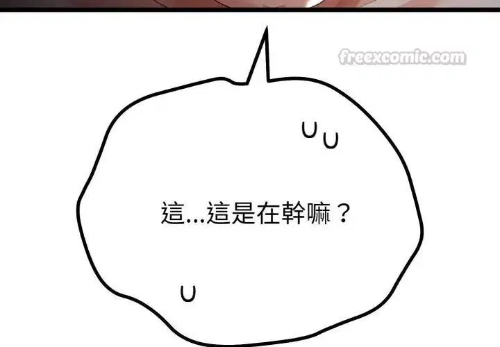 第67話 - 第90页
