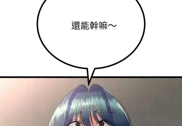 第67話 - 第94页