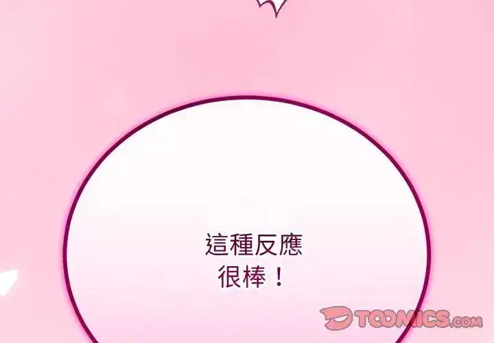 第68話