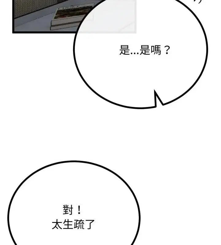 第68話