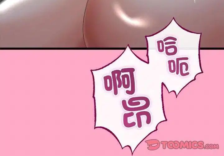 第69話 - 第11页