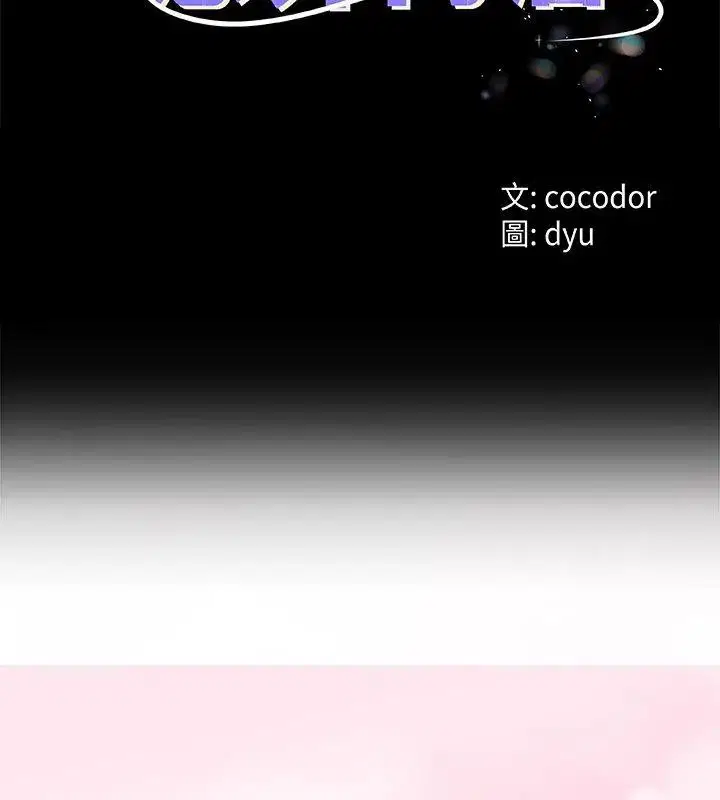 第69話 - 第18页
