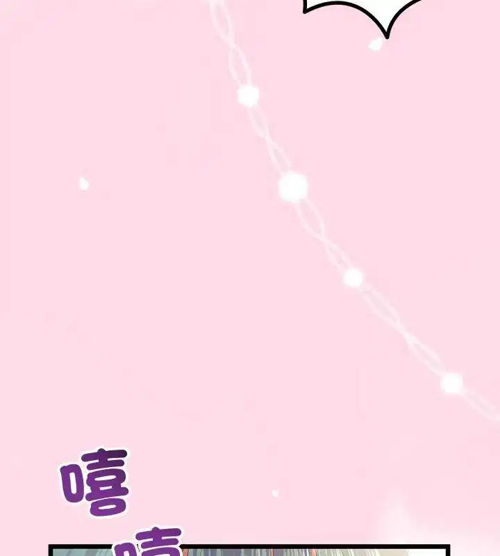 第69話 - 第21页