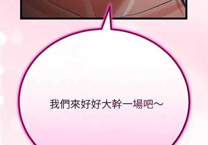 第69話 - 第23页