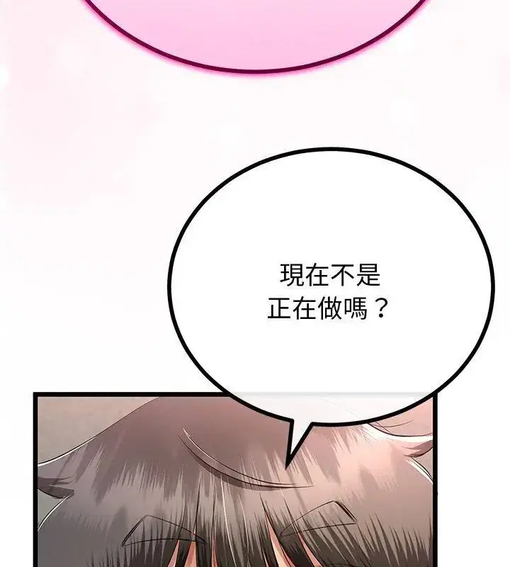第69話 - 第24页