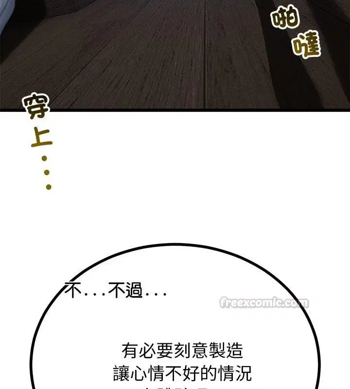 第69話 - 第60页