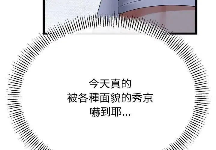 第69話 - 第71页