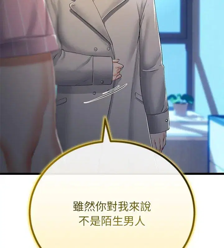 第69話 - 第78页
