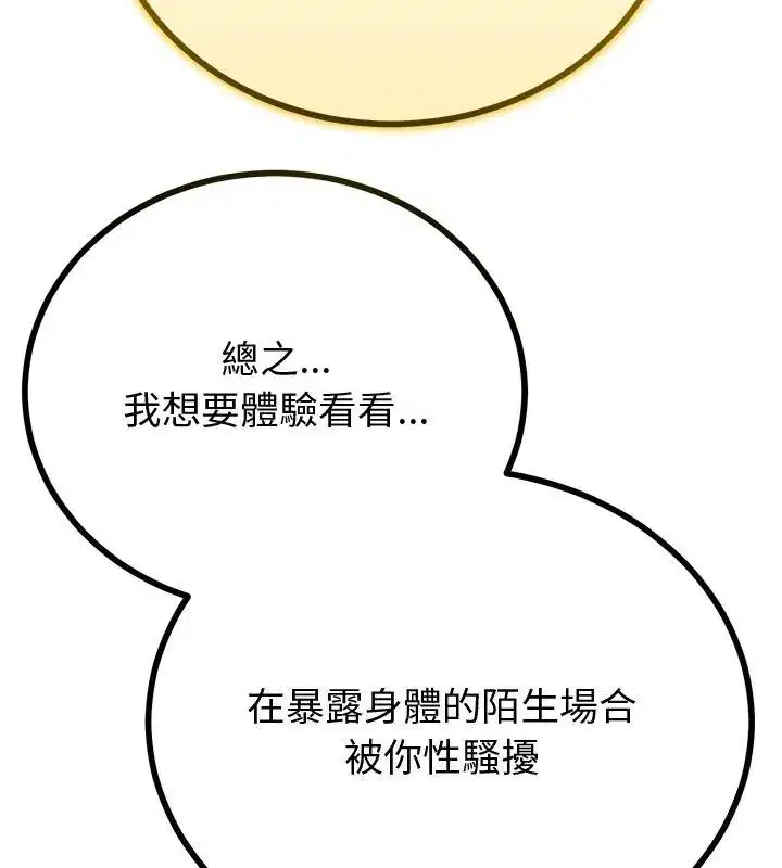 第69話 - 第79页
