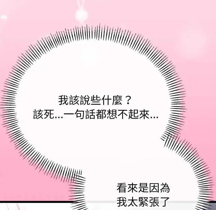 第70話