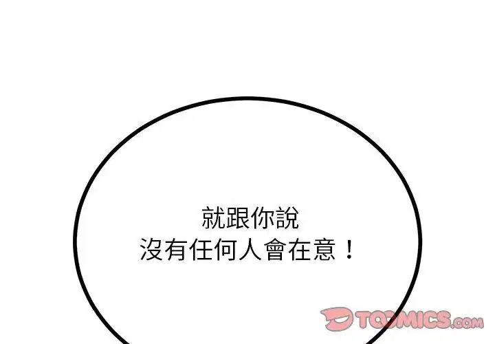 第72話