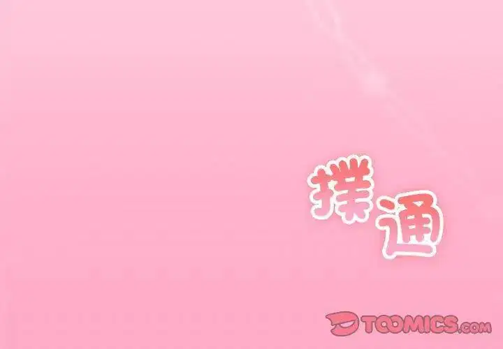 第72話