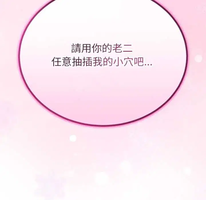 第73話