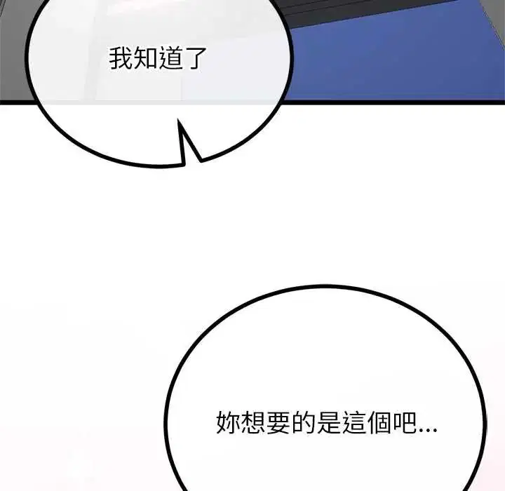 第73話