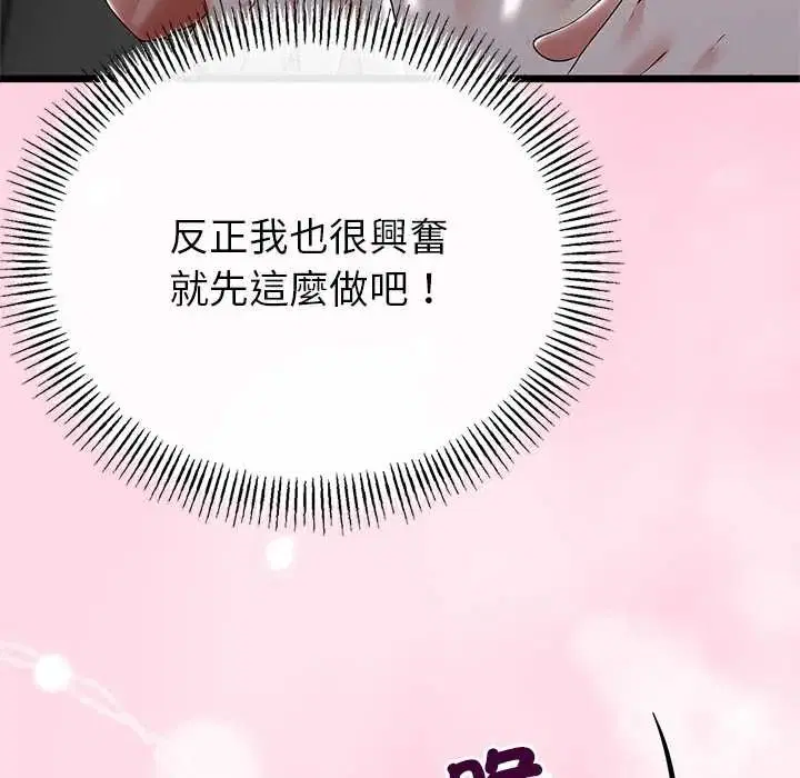 第73話