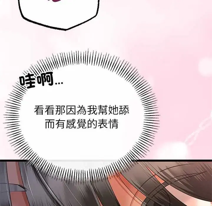 第73話