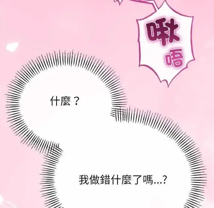 第74話 - 第100页
