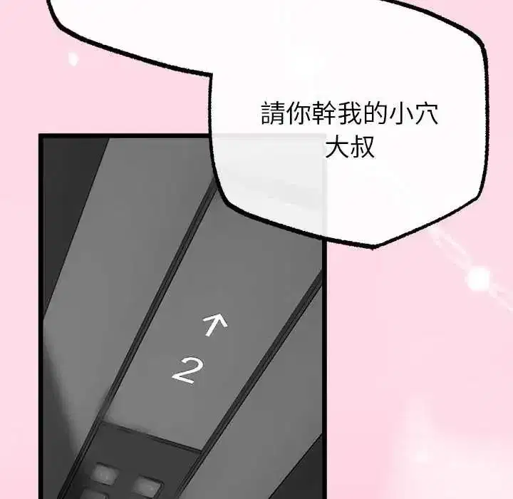 第74話 - 第106页