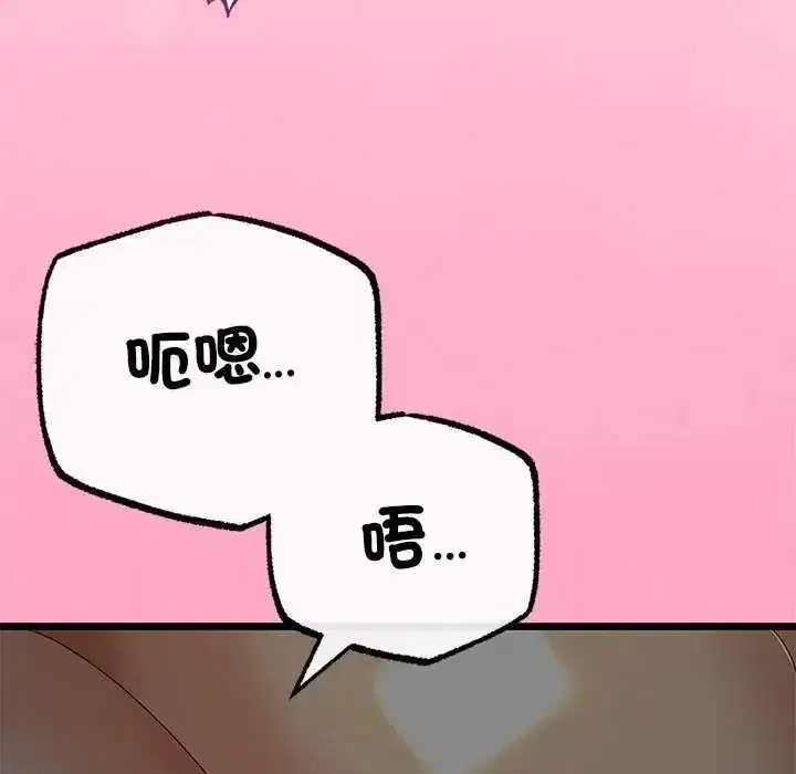 第74話 - 第119页