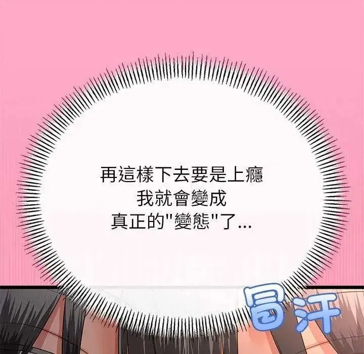 第74話 - 第121页