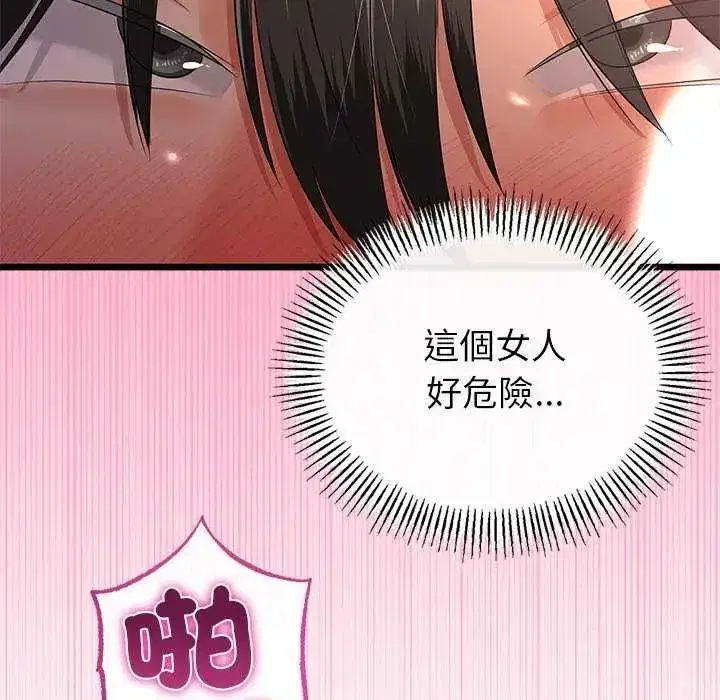 第74話 - 第122页