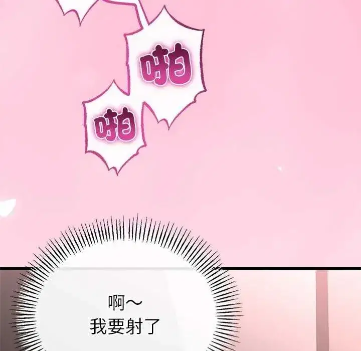 第74話 - 第134页