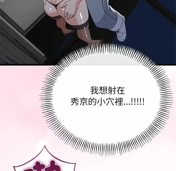 第74話 - 第136页