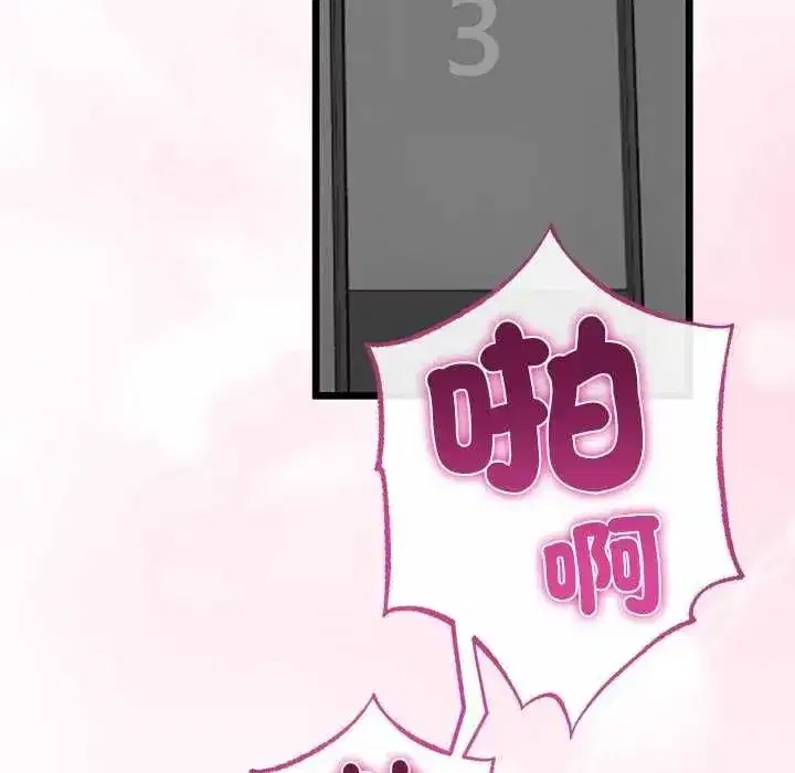 第74話 - 第138页