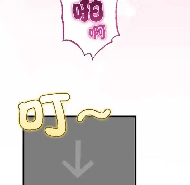 第74話 - 第139页